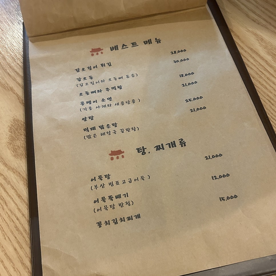수울술 사진 5