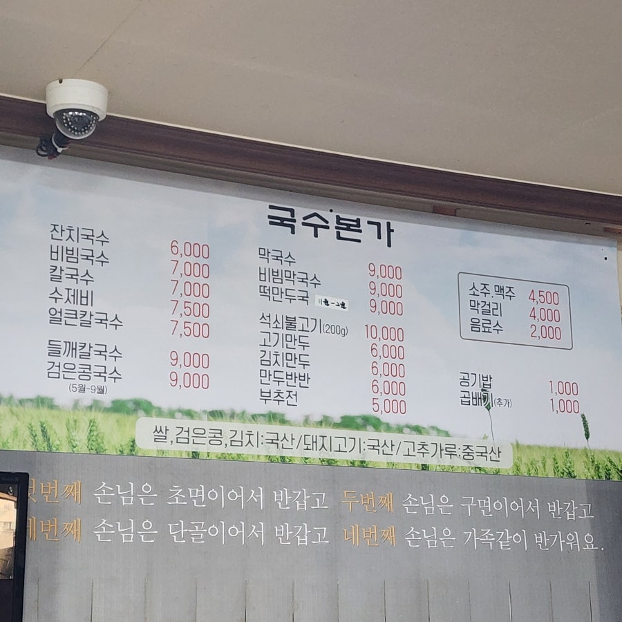 봉욱이네국수본가 학정점 사진 1