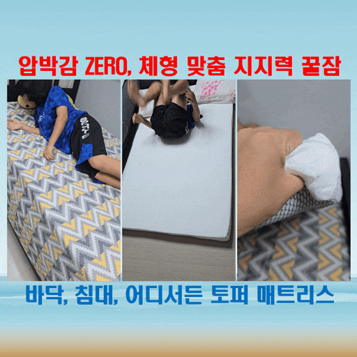  바닥에서도 호텔 침대처럼! 리보아 메모리폼 토퍼 매트리스