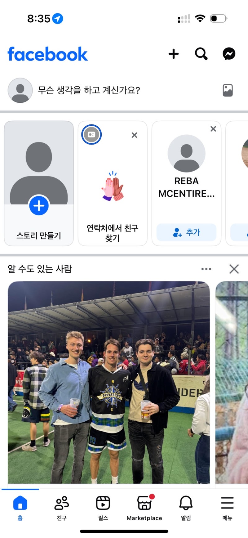 페이스북 마켓플레이스 해외에서도 안된다면? : 네이버 블로그