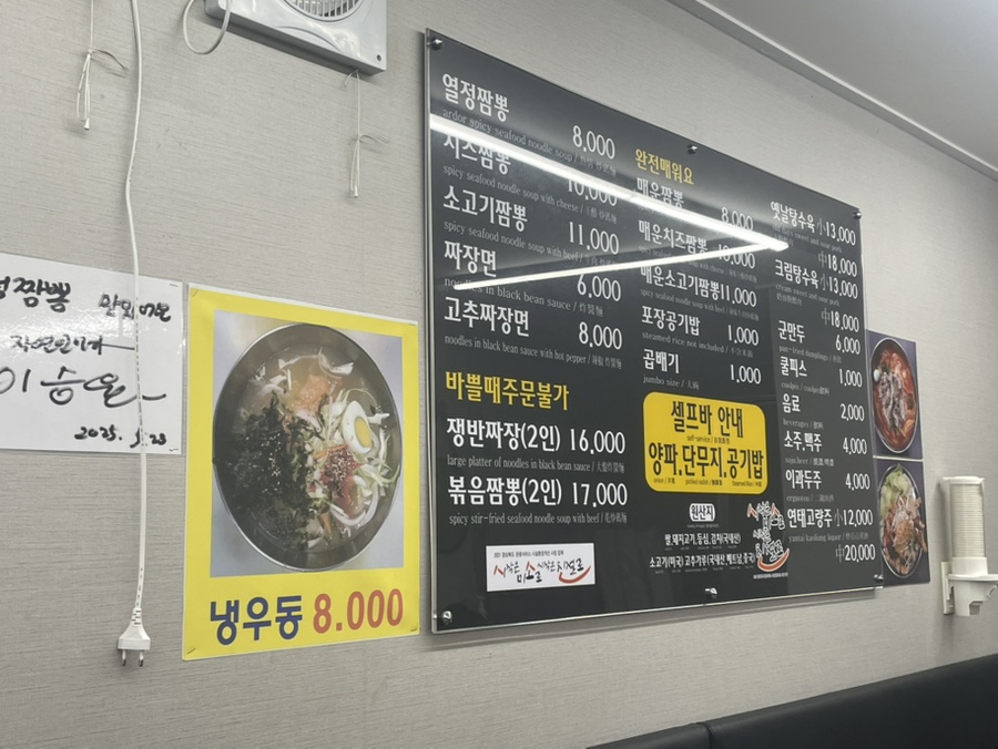 열정짬뽕 사진 6