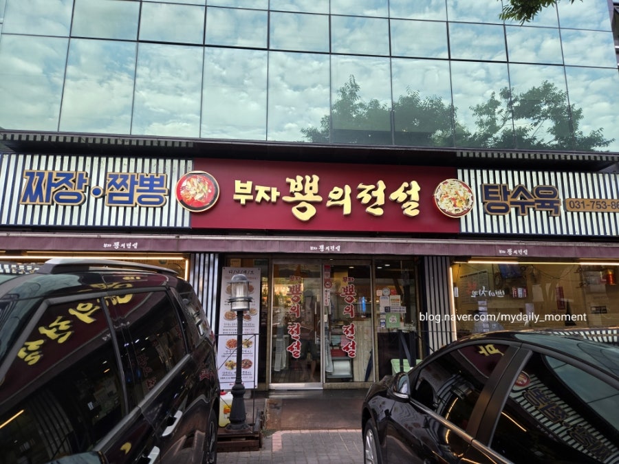 부자뿅의전설 사진 1