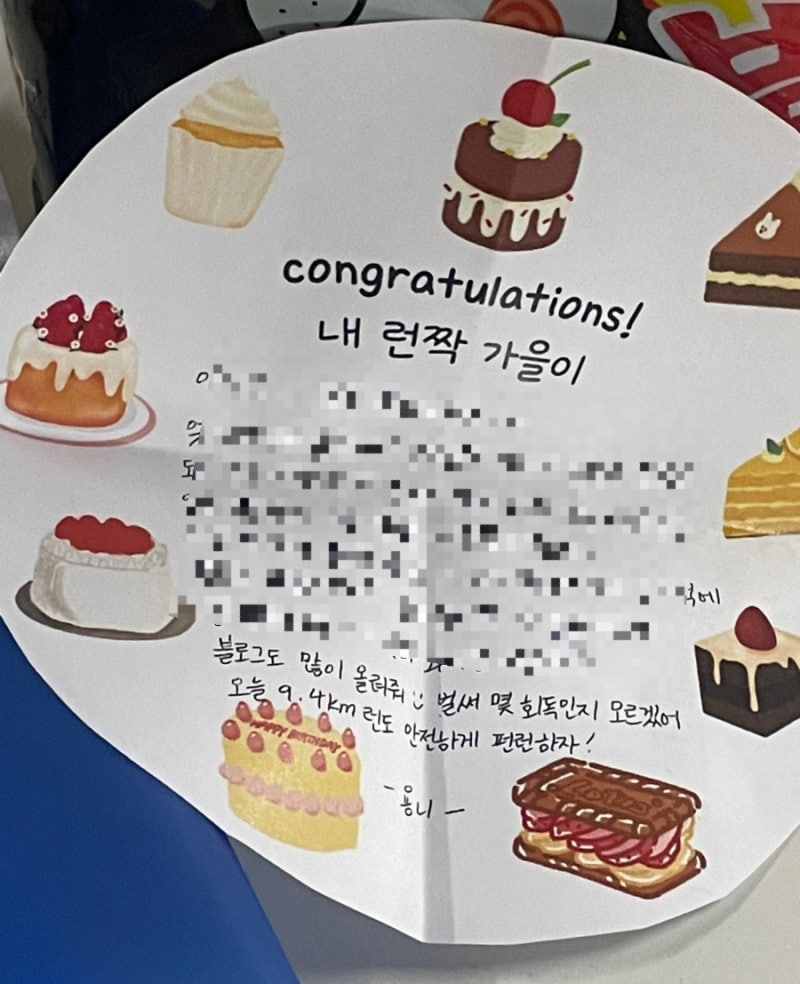 초보 러너의 기록 (생일런+원주러닝코스리뷰)