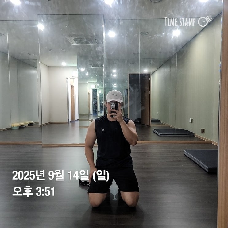  운동기록, 25년 9월 14일