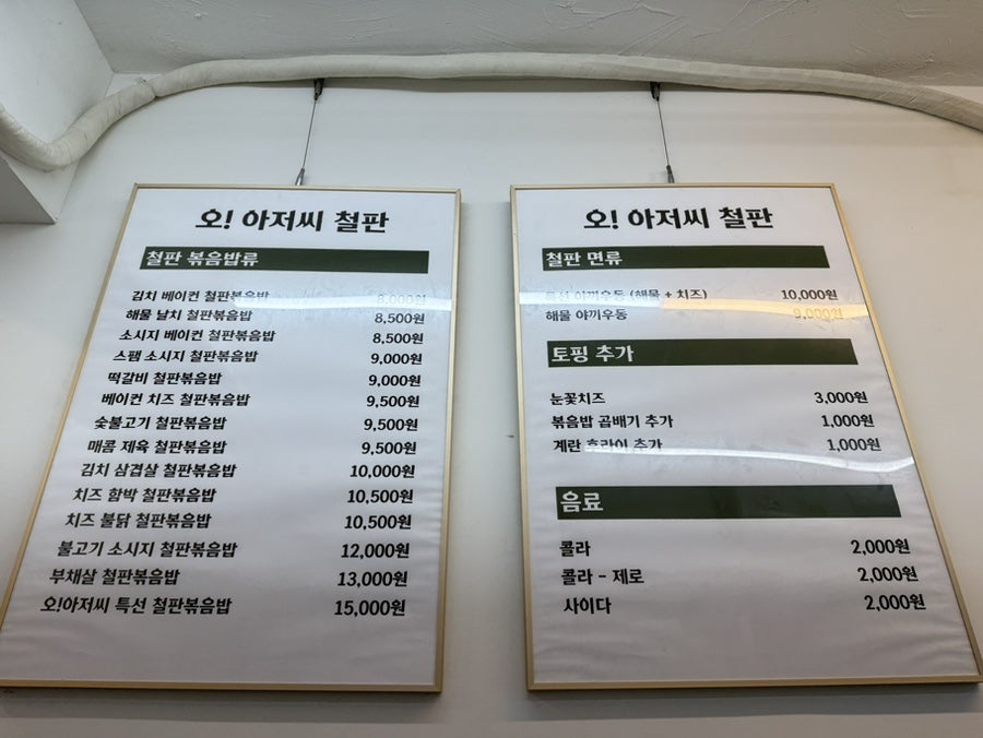 오아저씨철판 사진 5