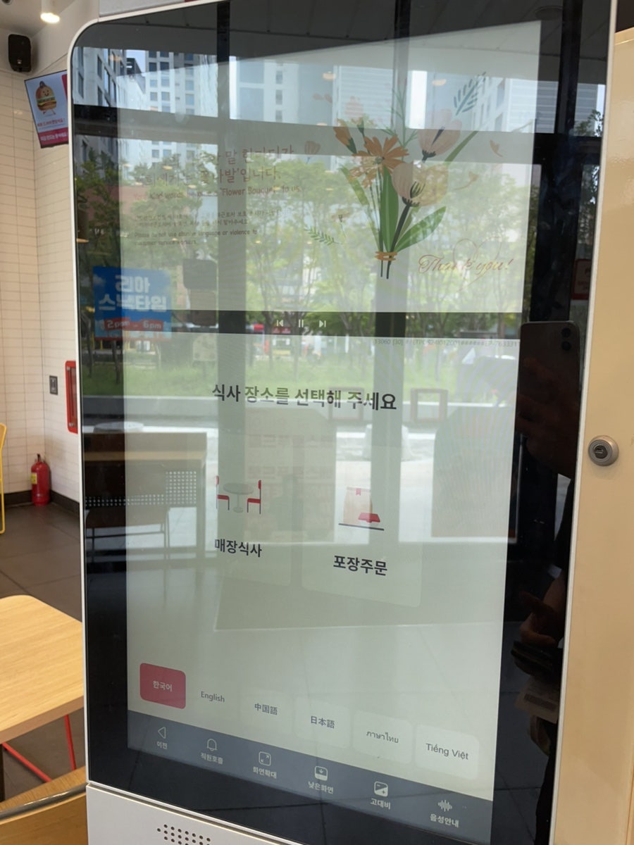 롯데리아 고양삼송점 사진 4