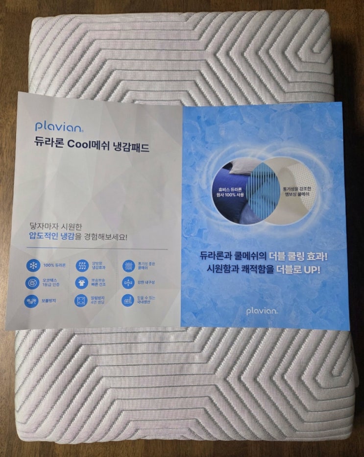  너무 더웠던 올여름, 숙면을 도와준 냉감 패드 | 플래비안 듀라론 쿨메쉬 냉감패드 휴비스100%