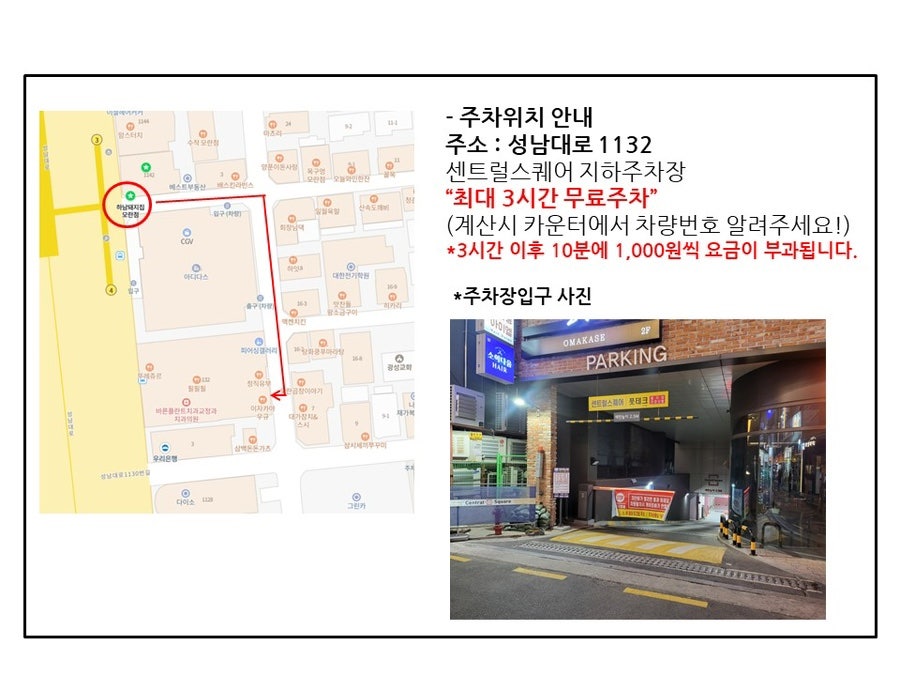 하남돼지집 모란점 사진 3