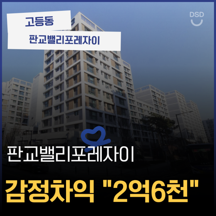  성남아파트경매 판교밸리포레자이 경매정보