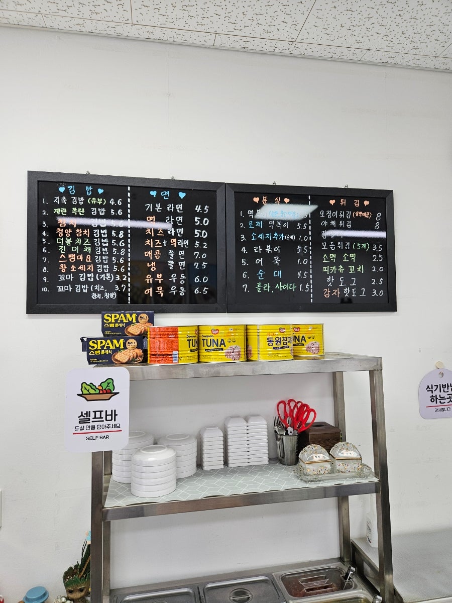 지축김밥 지축점 사진 5