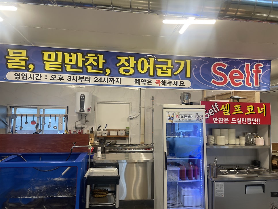 고창풍천장어 사진 4