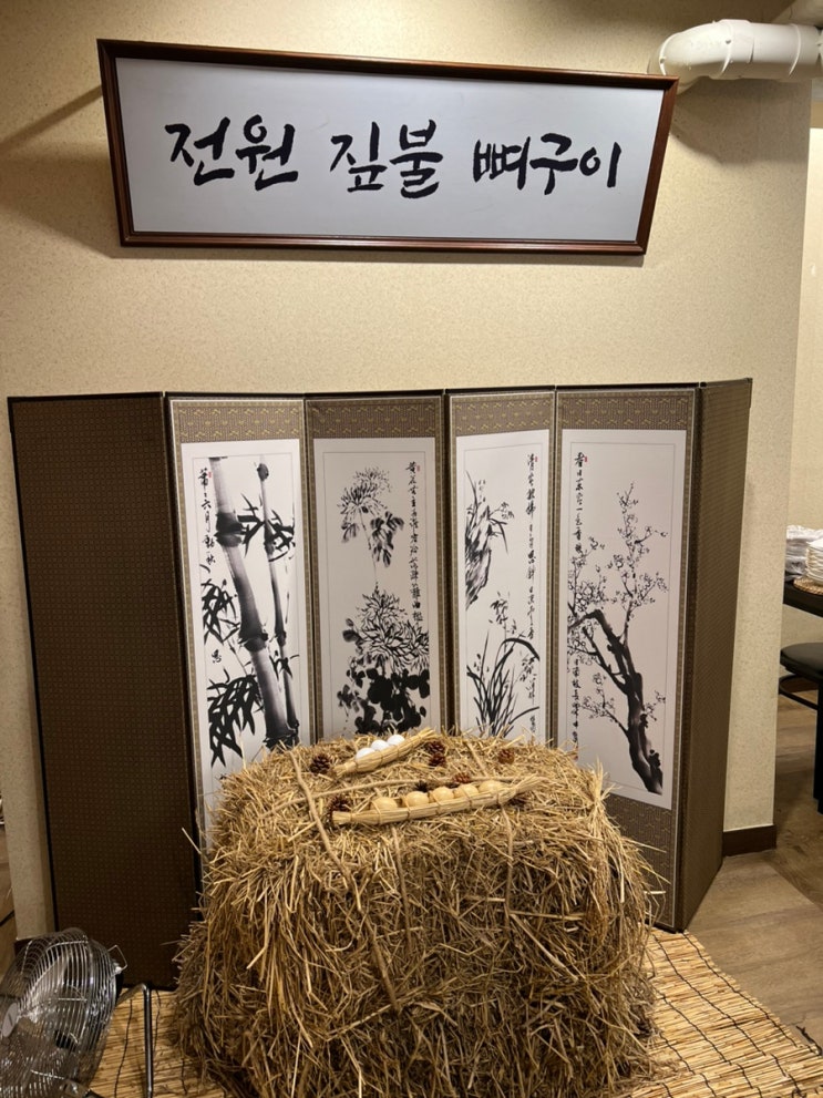  [당산 맛집]내돈내산 n번째 방문한 뼈구이맛집_전원 짚불 뼈구이