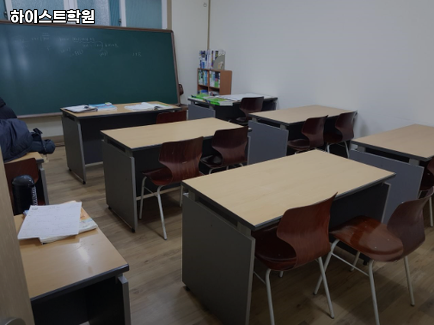 하이스트학원 사진 2