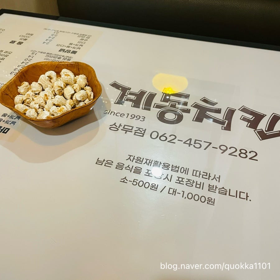 계동치킨 상무점 사진 3