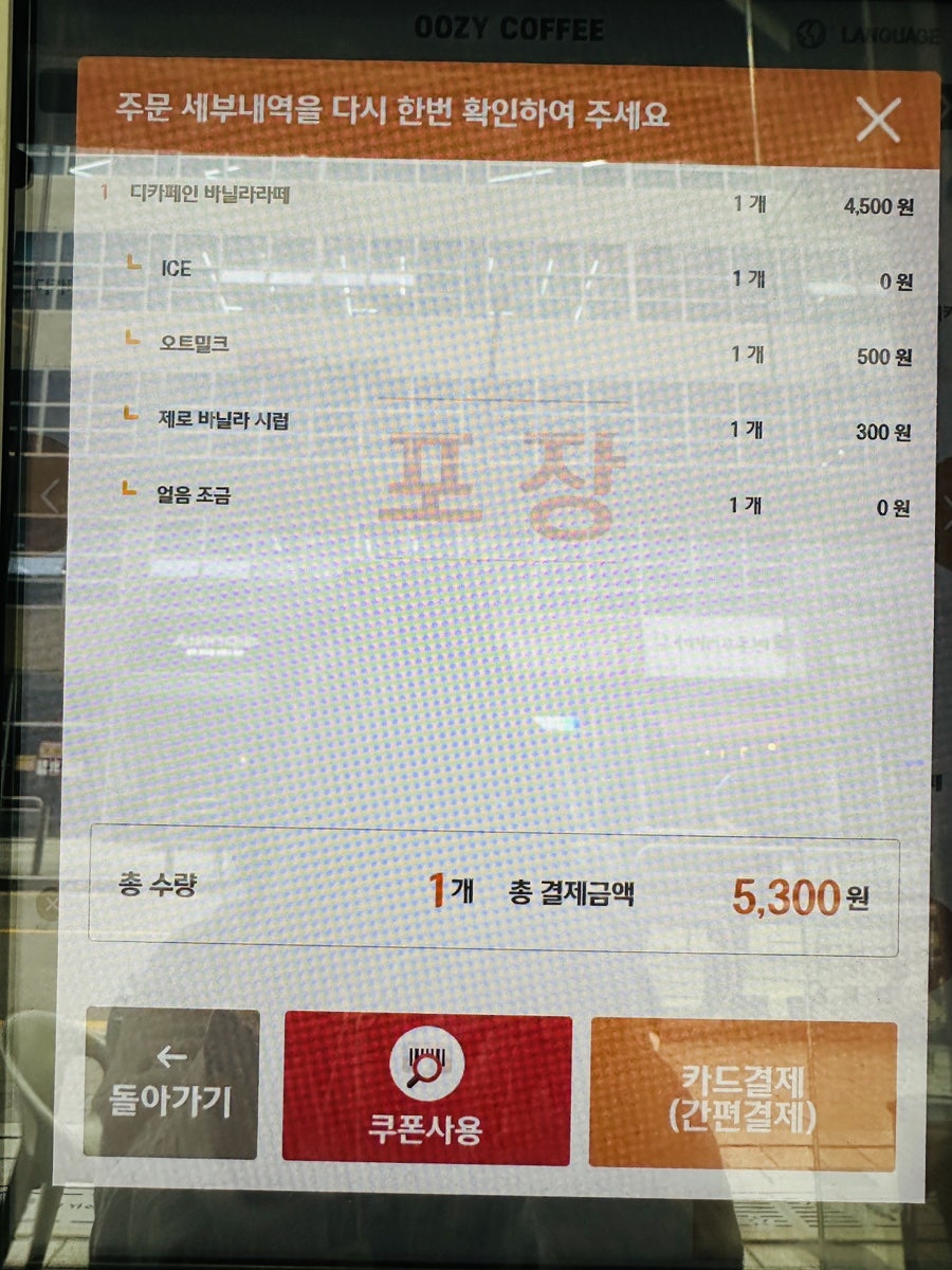 우지커피 마곡점 사진 8