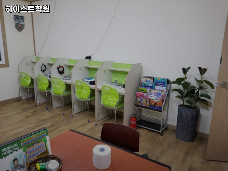 하이스트학원 사진 3
