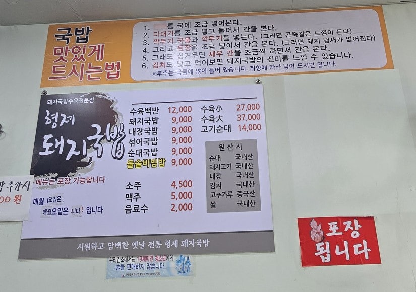 형제돼지국밥 사진 2