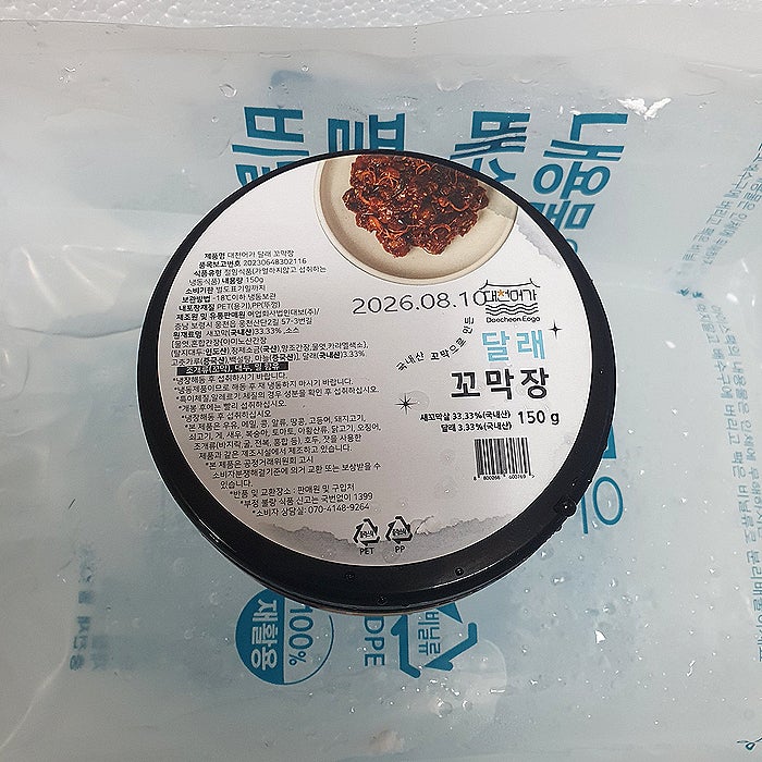  [밥반찬 리뷰] 가을반찬 걱정 끝! 밥도둑 한 끼 <대천어가 꼬막장>