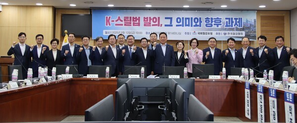  [국회 토론] 美 초고율 관세 철강 '비상'... "K-스틸법, 녹색 전환 새 이정표"