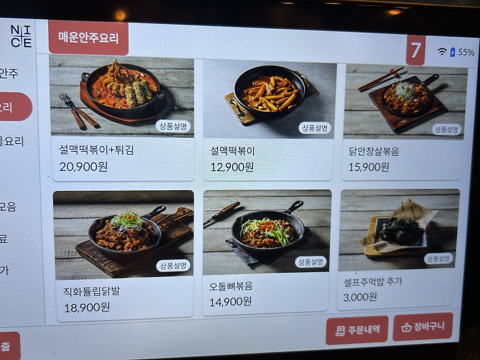 설맥 다산지금점 사진 4