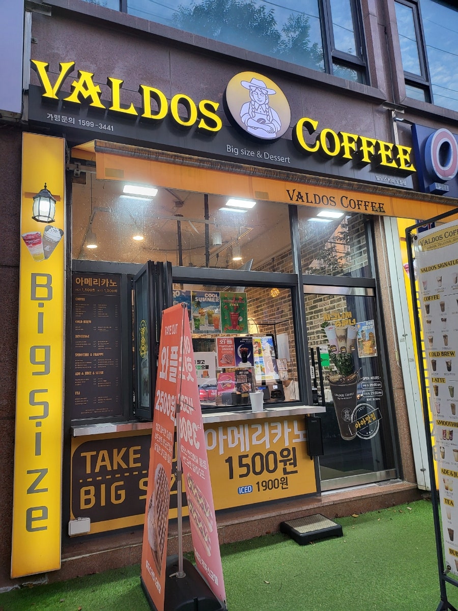 발도스커피 도림점 사진 1