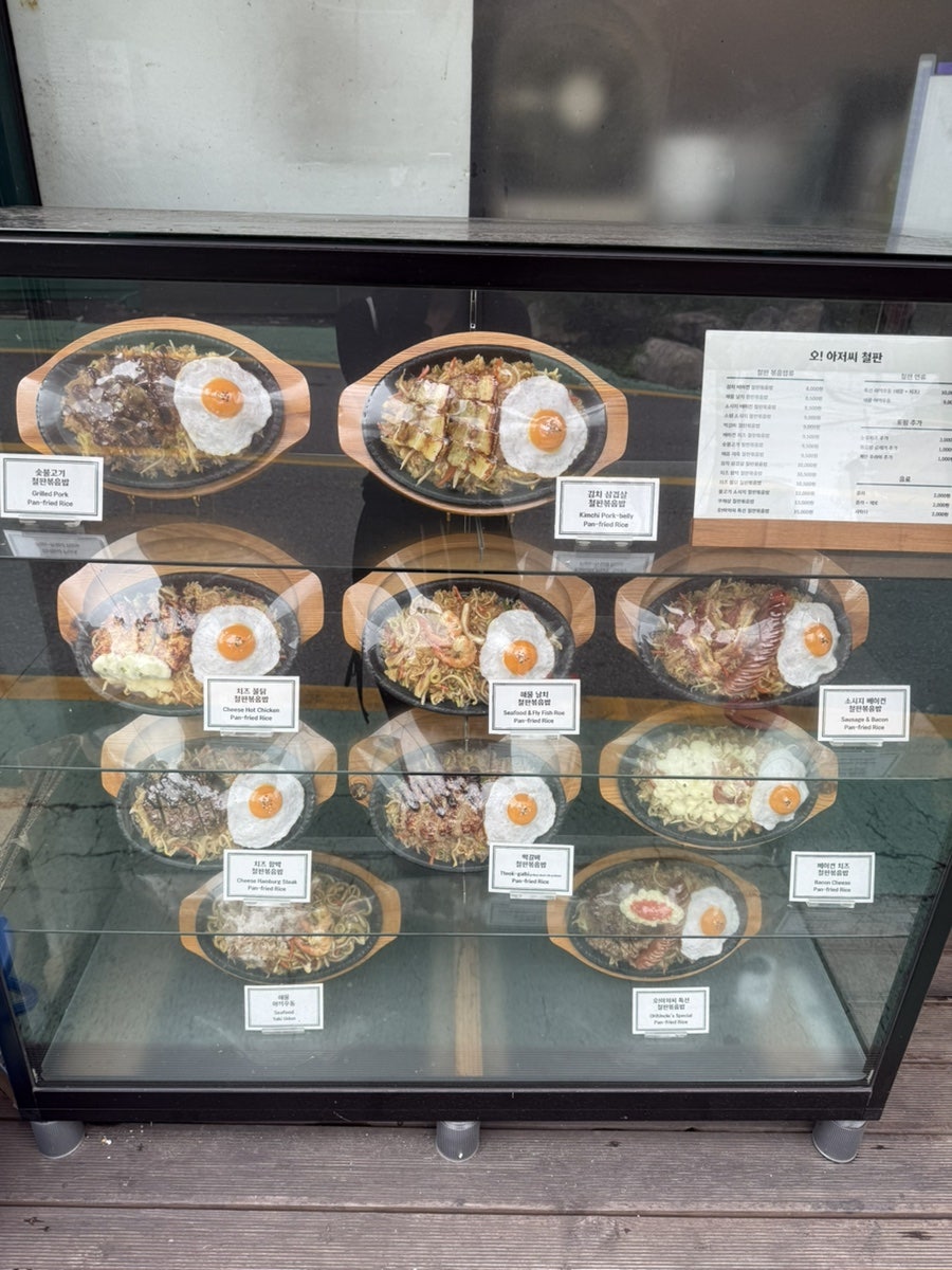 오아저씨철판 사진 4