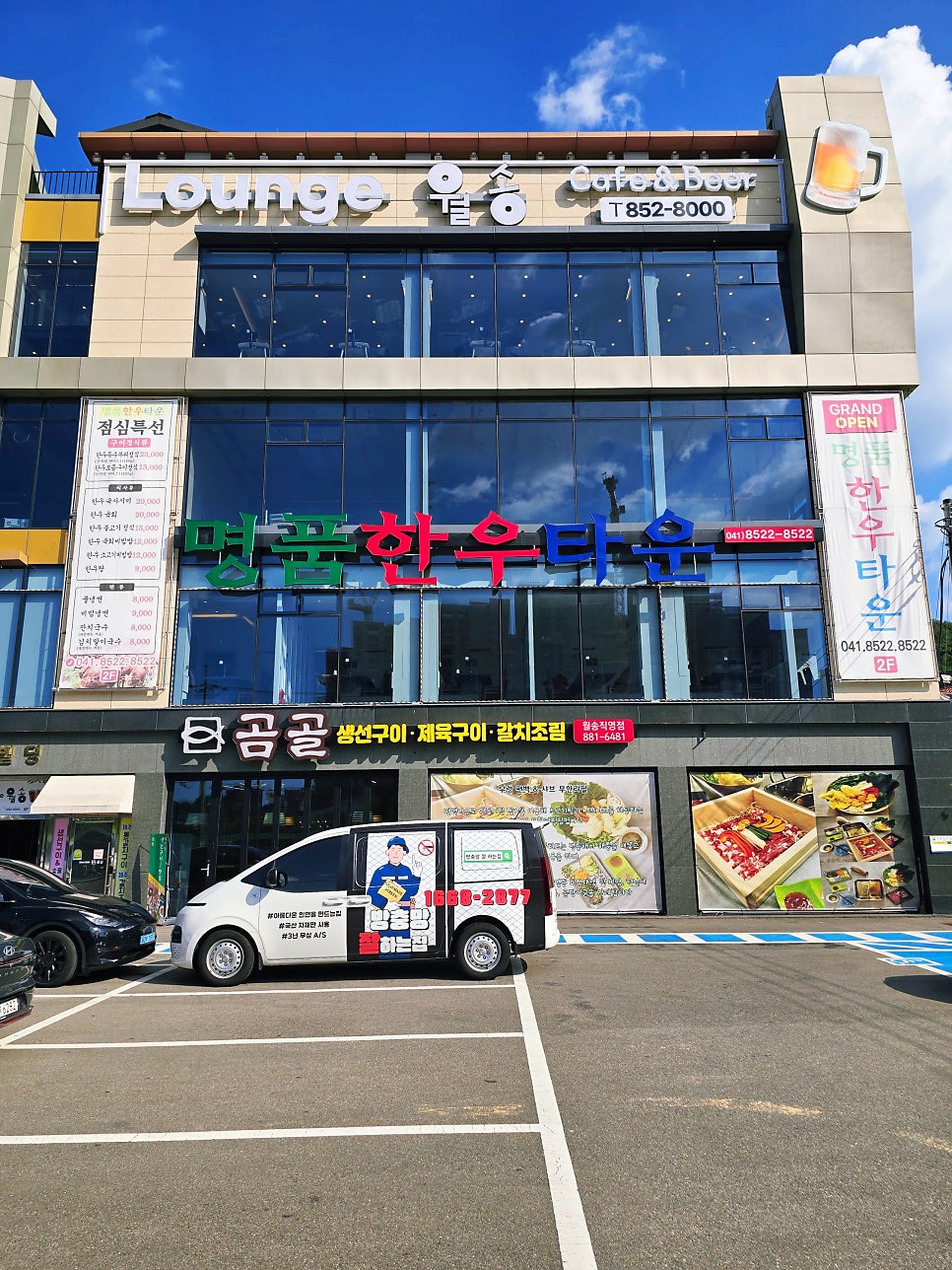 명품한우타운 사진 4