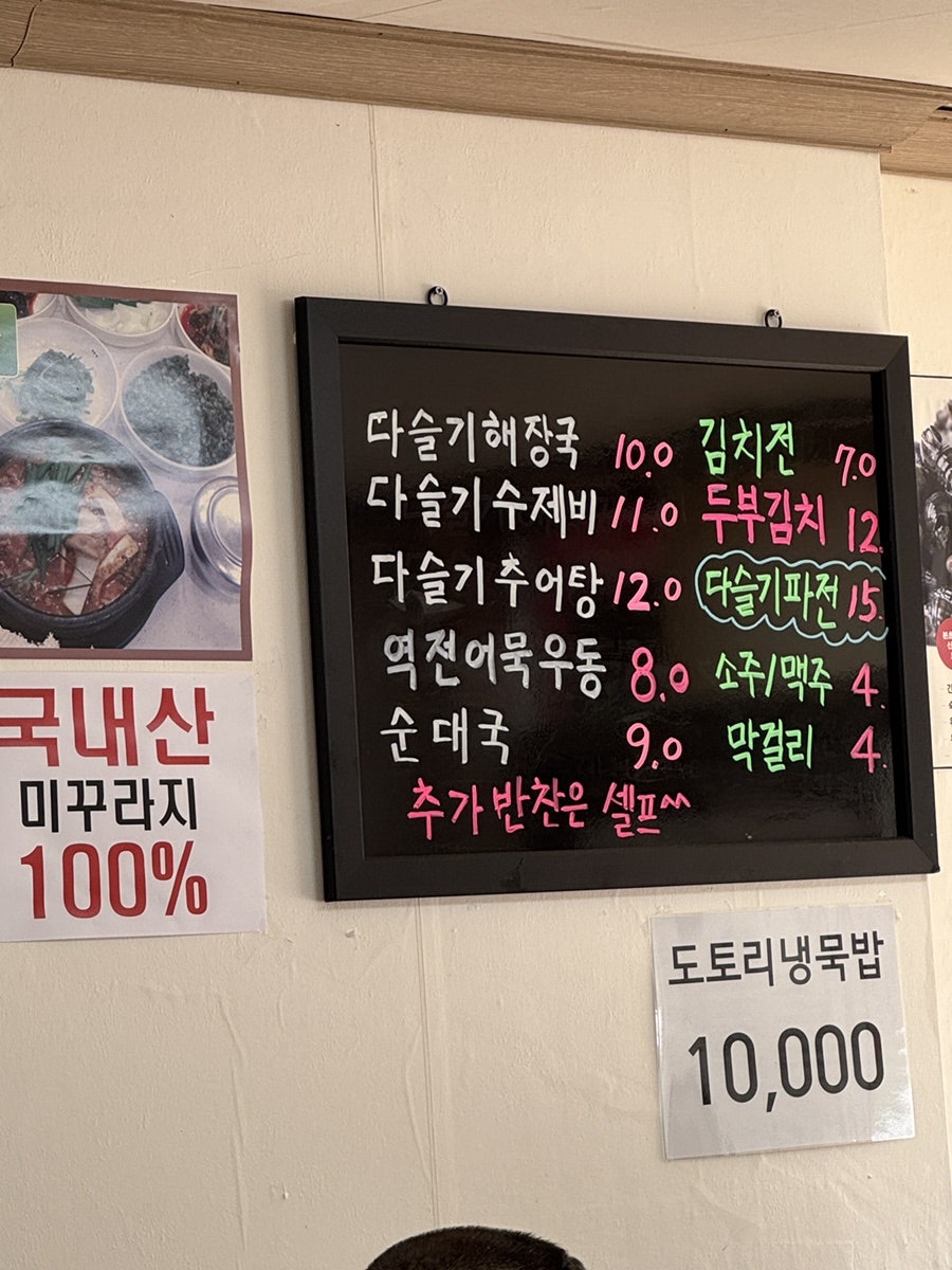 고대산다슬기 사진 3