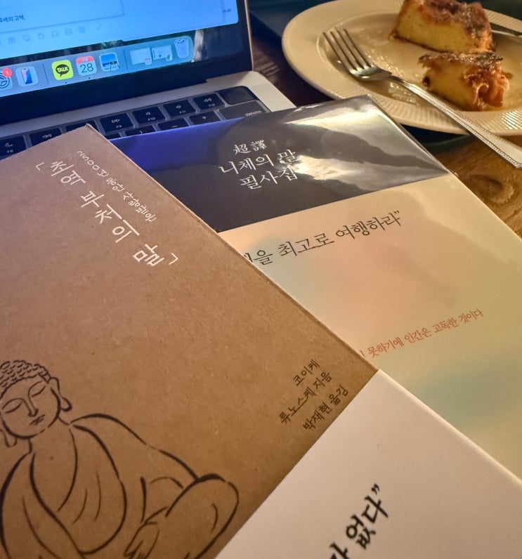 장원영 책 추천 | 초역 부처의 말 구매 후기