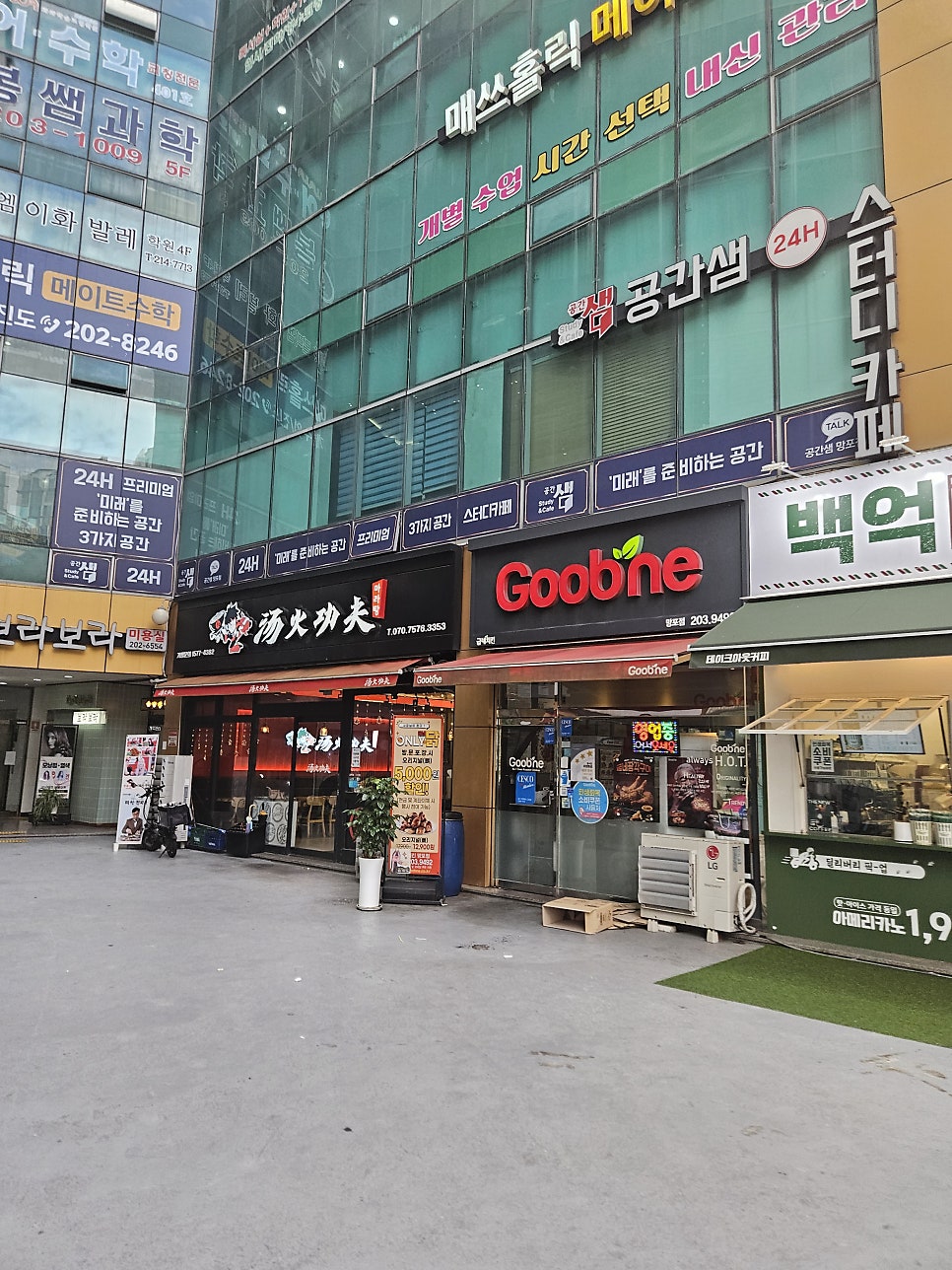탕화쿵푸마라탕 망포점 사진 1