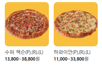 잭슨피자 광교점 사진 4