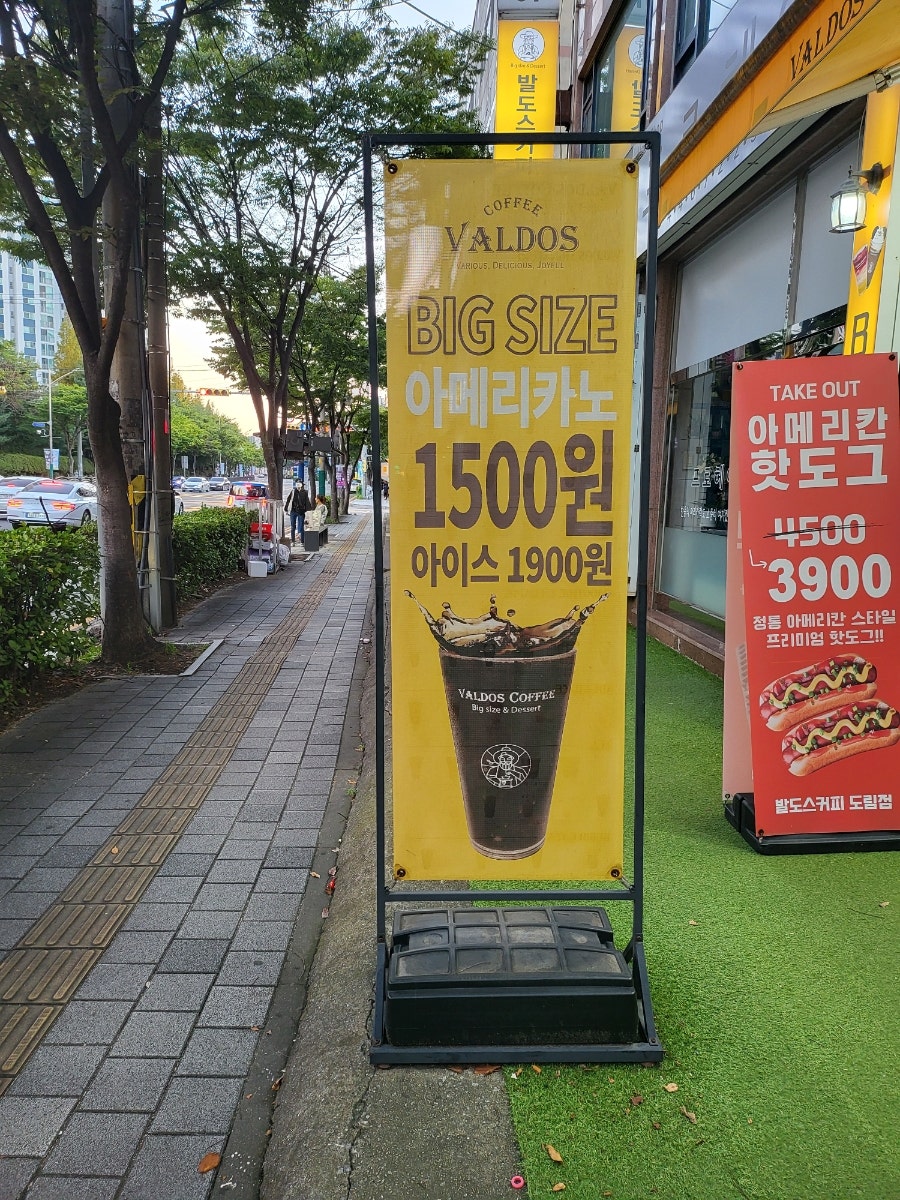 발도스커피 도림점 사진 3