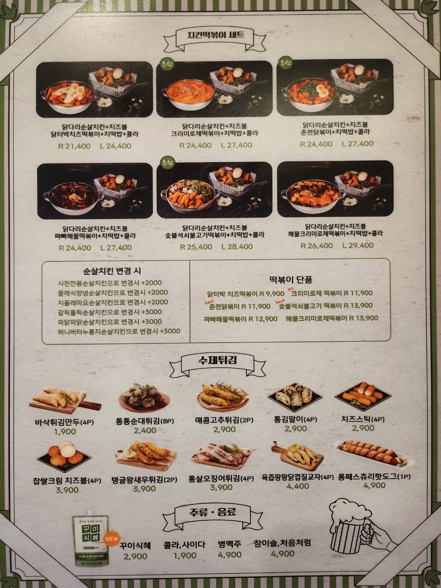 Kkuihankki Seongnamgongwonrojeom photo 4