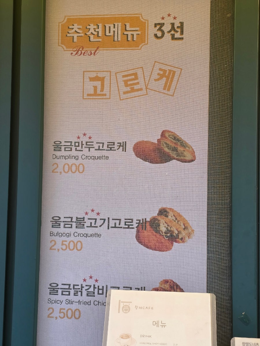 황제찹쌀꽈배기 구포점 사진 4