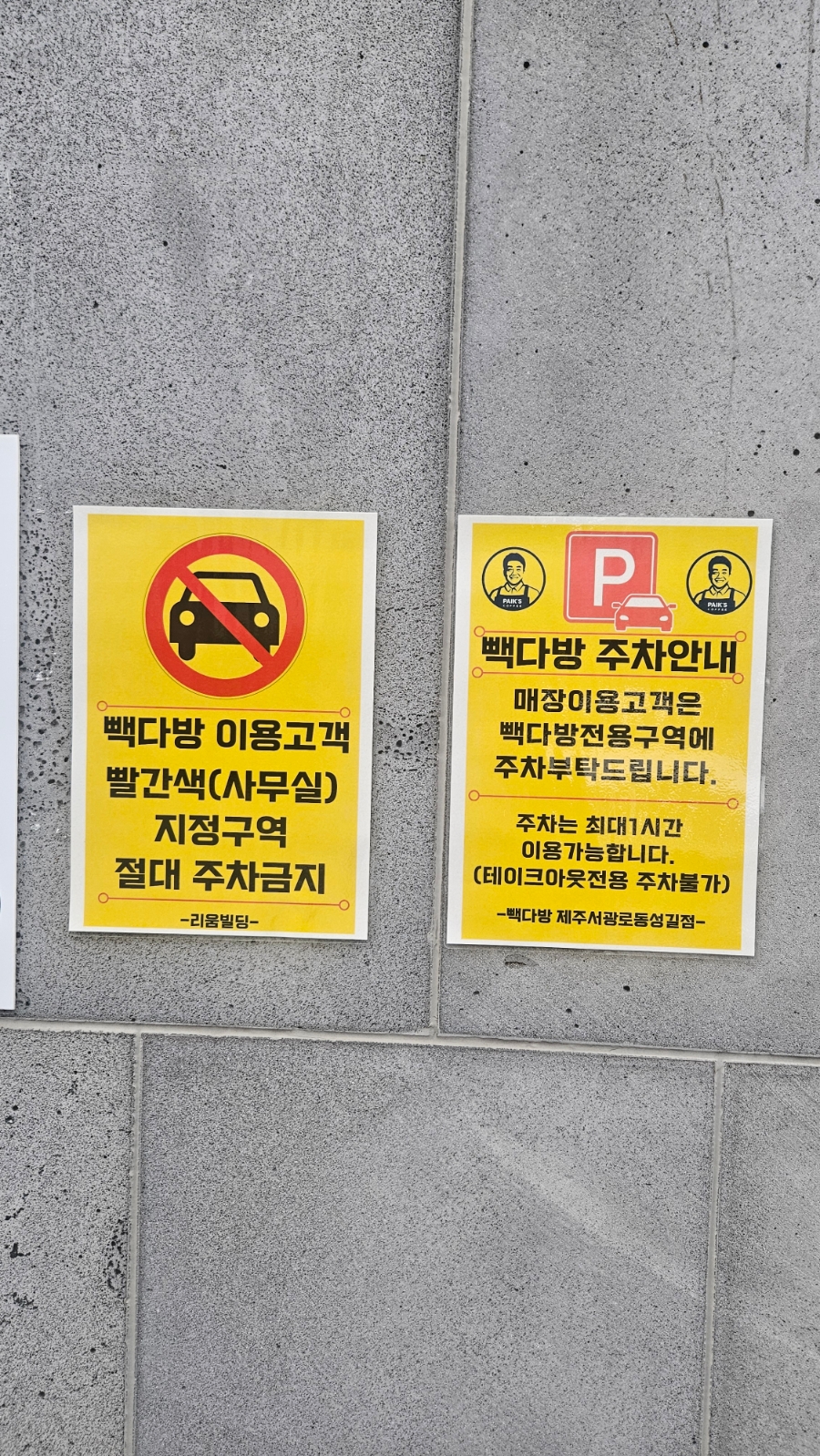 빽다방 제주서광로동성길점 사진 4