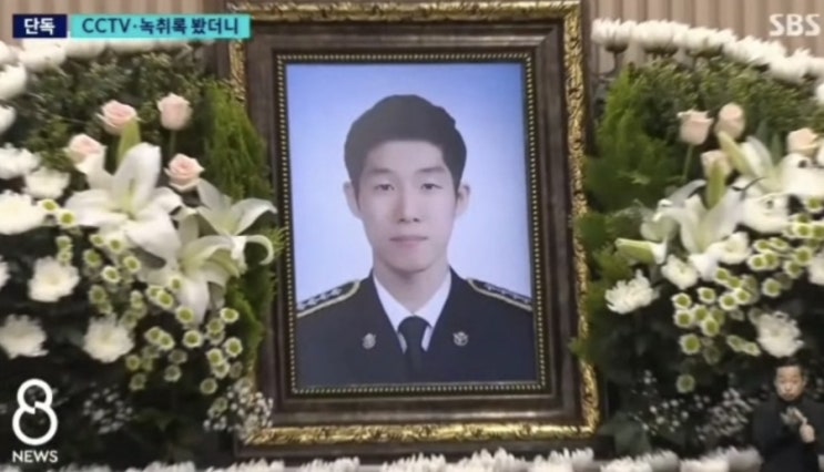 버텼지만…” 갯벌 고립 노인 구하다 <b>순직</b>한 고 <b>이재석 경사</b>