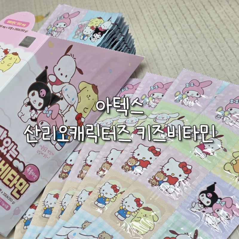 [어린이비타민], 아텍스 산리오캐릭터즈 키즈 비타민C 추천해요 :)