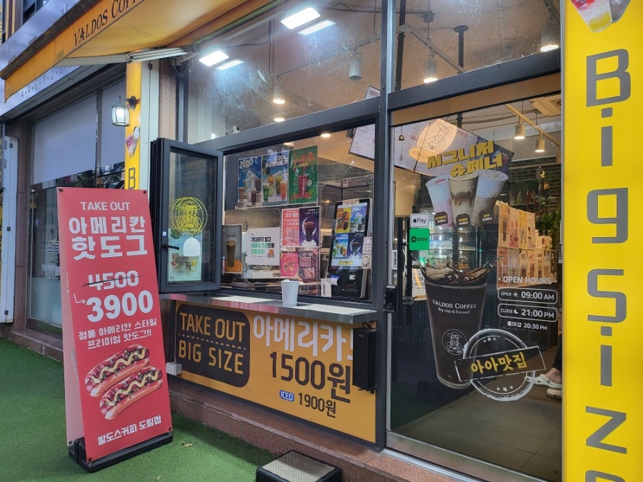 발도스커피 도림점 사진 2