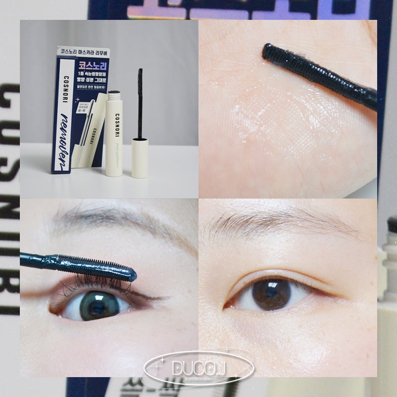 올리브영추천템 코스노리 롱 액티브 마스카라리무버 아이리무버 없이도 눈시림없이 클렌징