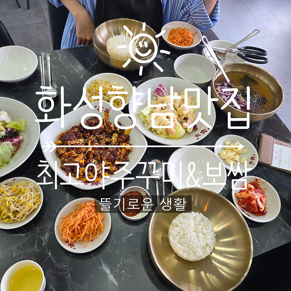 최고야쭈꾸미&보쌈 사진 1
