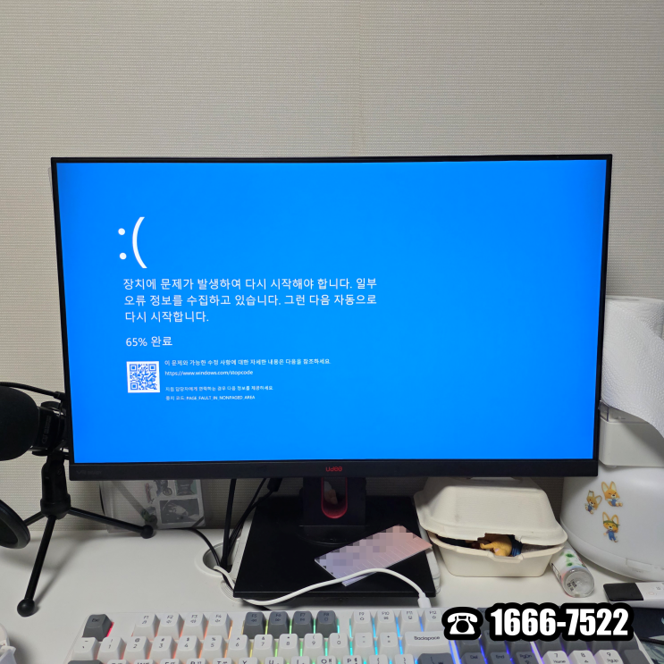 영등포아트자이 도림동 컴퓨터수리 조립PC PAGE_FAULT_IN_NONPAGED_AREA 블루스크린 휴일 출장 후기