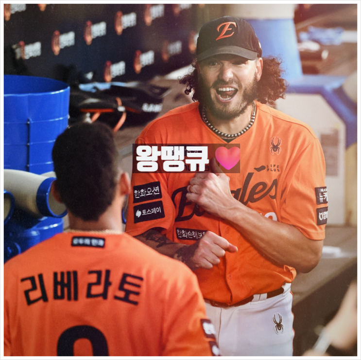 <b>헤드샷</b> 사건을 날려버린 리베라토 만루홈런, 한화 정규시즌... 