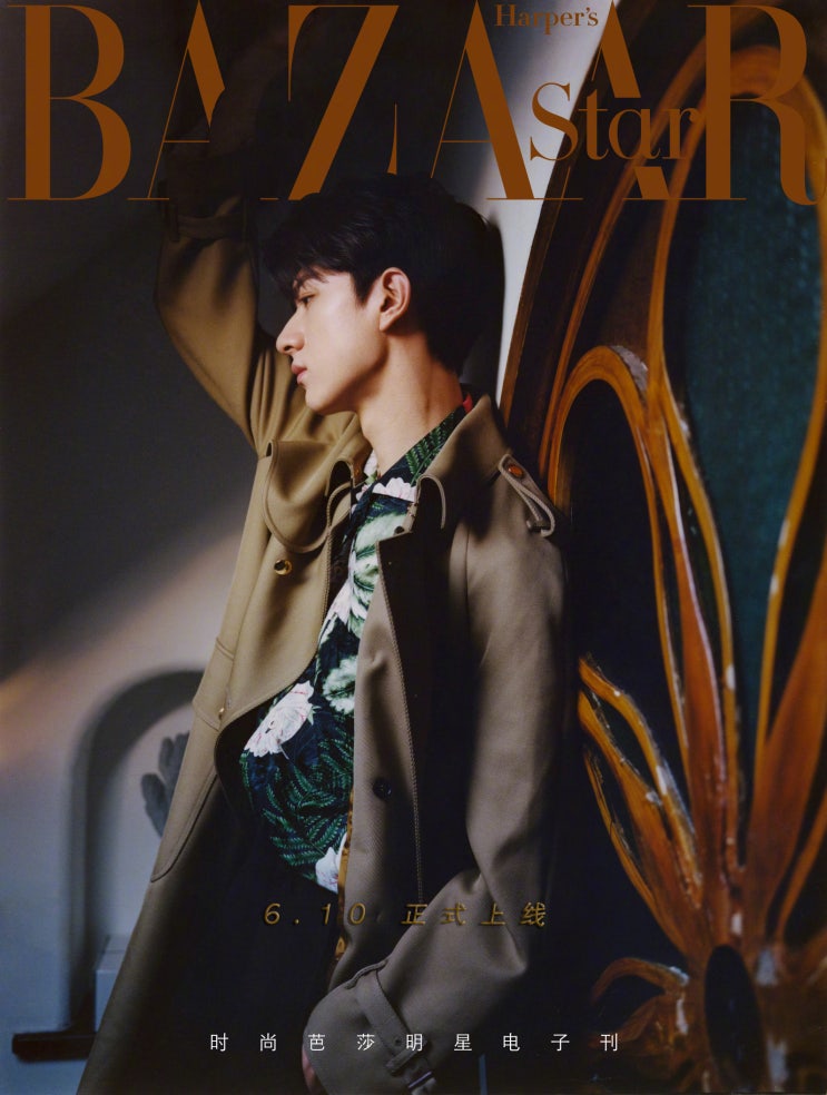  [210610] 린이의 열일곱번째 잡지 < 时尚芭莎 BAZAAR STAR > 2021년 6월호 电子刊 _ 번역완료