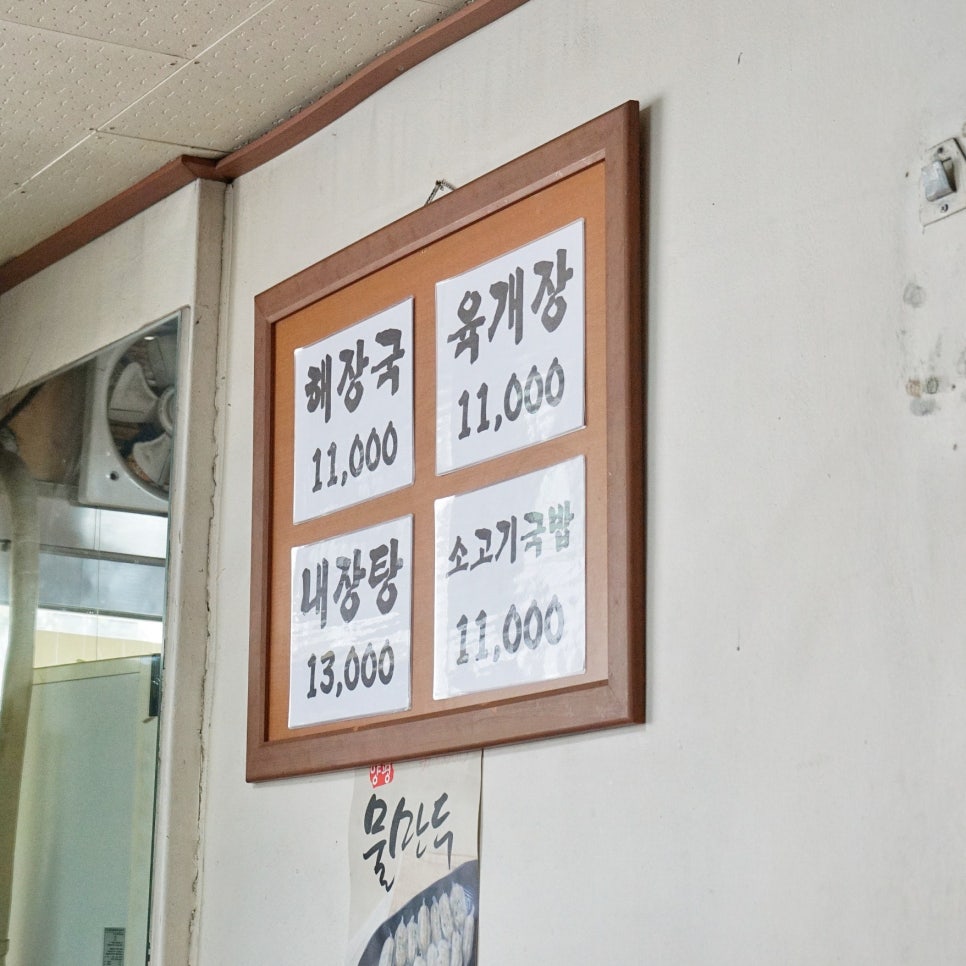 양평해장국 남동공단점 사진 4
