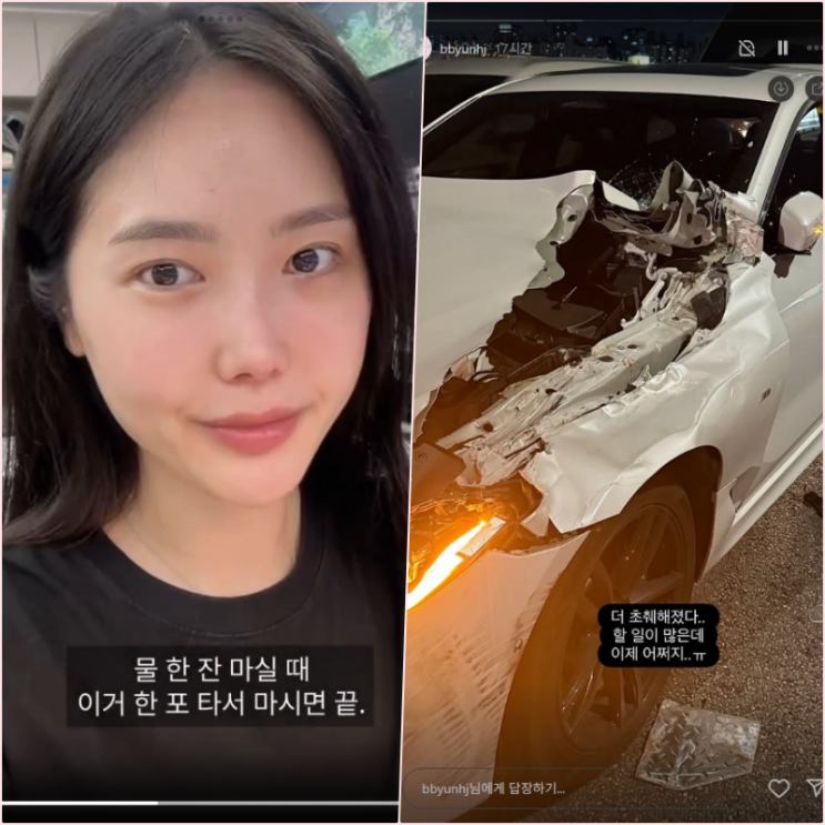 돌싱글즈3 변혜진, 나는솔로 16기 영철과 사랑 고백…행복 직후 찾아온 교통사고