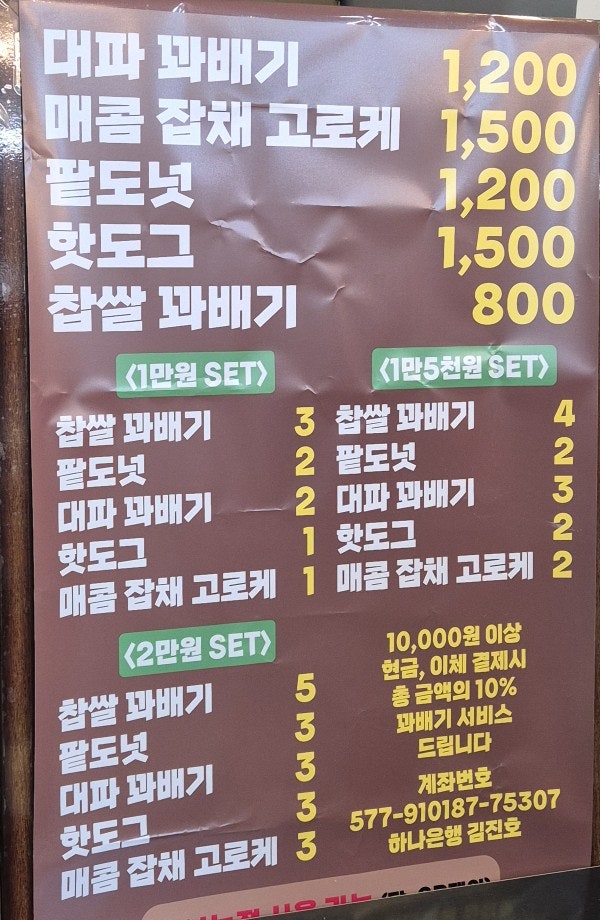 용꽈배기 신제주점 사진 2