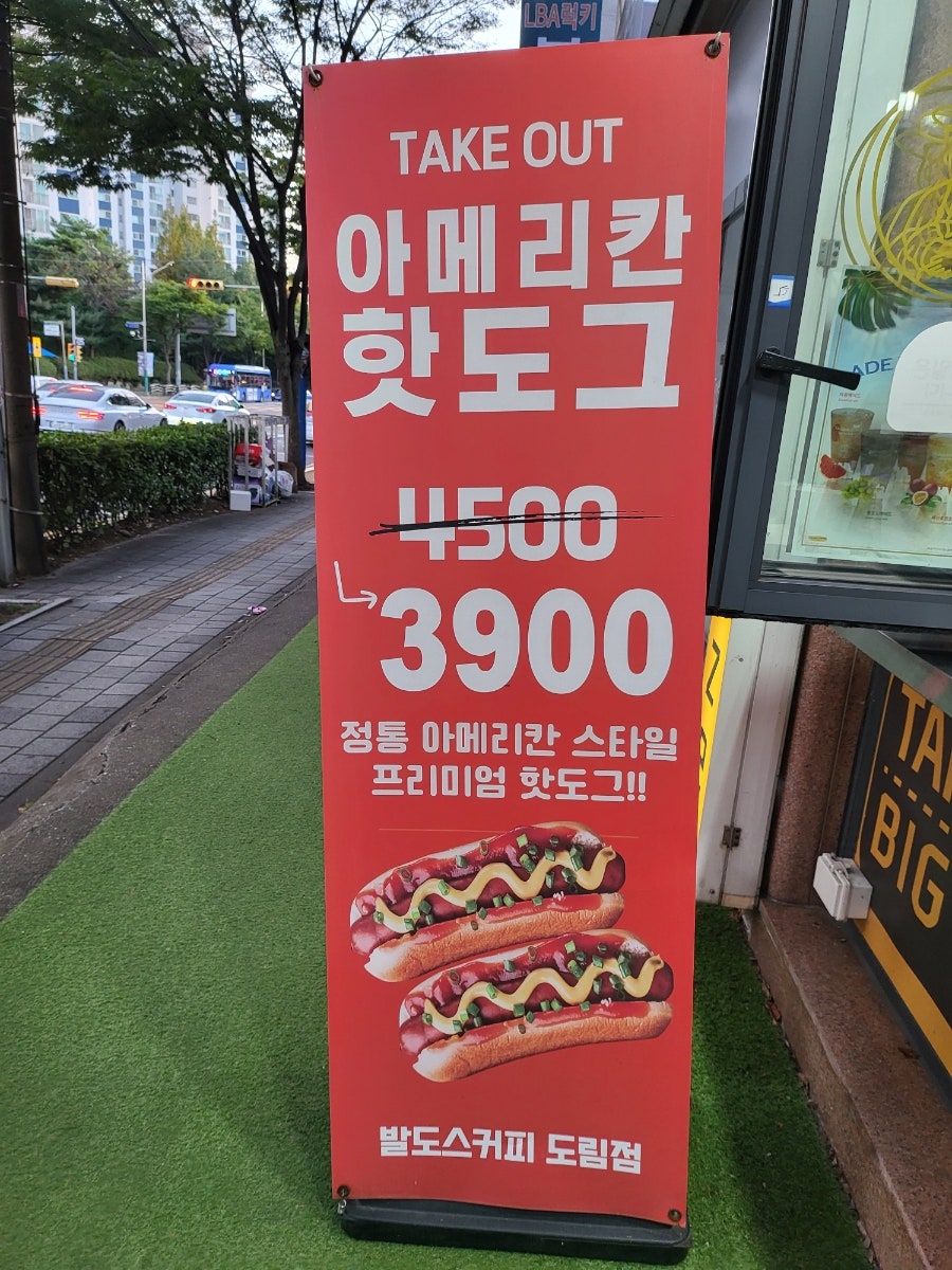발도스커피 도림점 사진 5