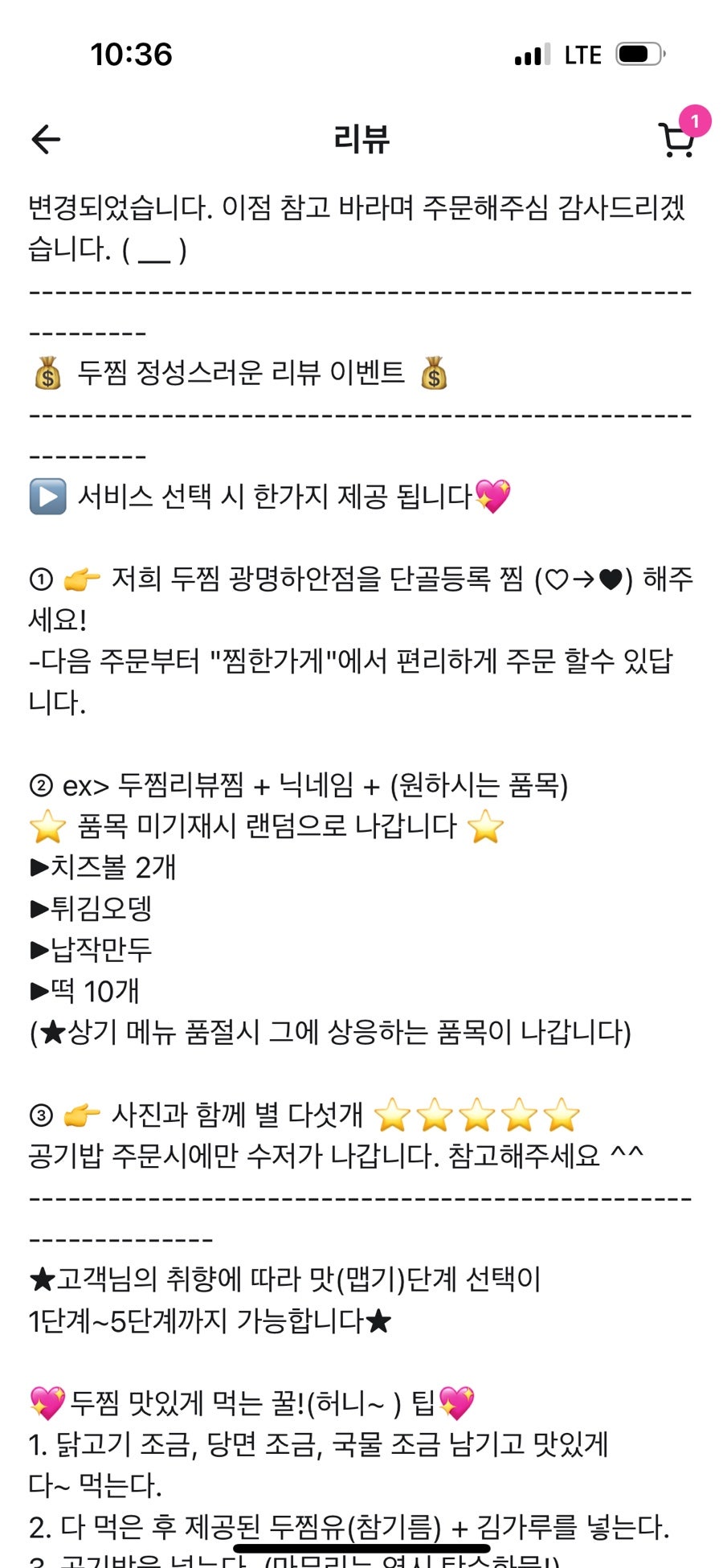 두찜 광명하안점 사진 2