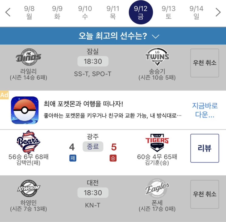 삼중살보다는 덜 아프다... ㅎ ㅠ, <b>홍성호</b> 데뷔 첫 2홈런경기)