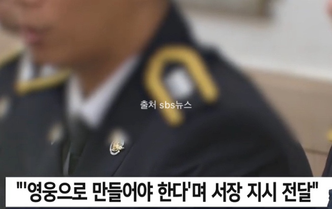 고 <b>이재석 경사</b> 진실 <b>은폐</b> 이유 함구 강요 주장 동료 유족 무슨일
